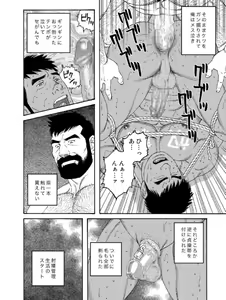 Page 4 of Ore no Natsuyasumi - preview thumbnail