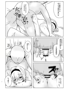 Page 8 of Taetara Nantokanaru? - preview thumbnail