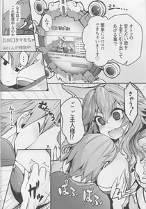 Page 5 of Servant MikoTuber Tamamo-chan - preview thumbnail