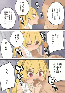 Page 23 of Chinpo Uri no Ossan - preview thumbnail