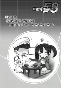Page 14 of MUSASHI'S Kitchen Arsenal - preview thumbnail