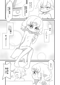 Page 3 of Yumekawa Kyoudai ga Ofuro ni Hairu Manga - preview thumbnail