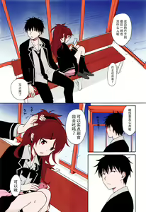 Page 44 of Kono Sekai no Owari made - preview thumbnail