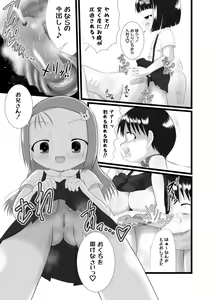 Page 29 of Nioi Sumire 2 - preview thumbnail