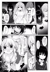 Page 23 of Mannequin ni Natta Kanojo-tachi ~Fukushuu Hen~ - preview thumbnail