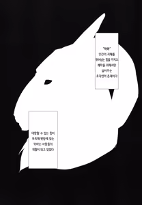 Page 3 of Incubo - preview thumbnail