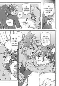 Page 17 of Blazing Edge - preview thumbnail