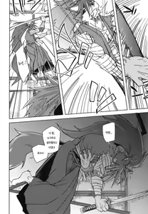 Page 4 of Blazing Edge - preview thumbnail