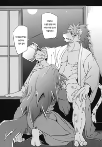 Page 9 of Blazing Edge - preview thumbnail