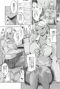 Page 2 of Otaku-kun Torima, LoveHo de Nuiteku? - preview thumbnail