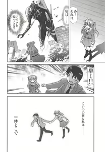 Page 12 of RE-TAKE Kai 2 - preview thumbnail