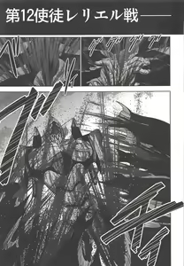 Page 15 of RE-TAKE Kai 2 - preview thumbnail