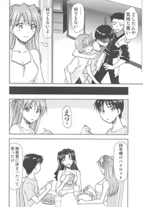 Page 26 of RE-TAKE Kai 2 - preview thumbnail