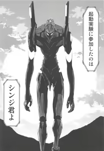 Page 32 of RE-TAKE Kai 2 - preview thumbnail
