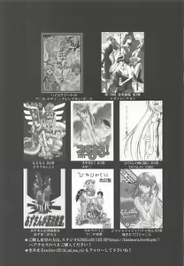 Page 35 of RE-TAKE Kai 2 - preview thumbnail