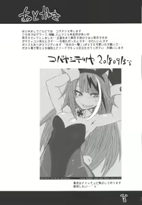 Page 38 of Kekkon Doumei - preview thumbnail