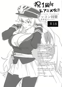 Page 43 of Kekkon Doumei - preview thumbnail
