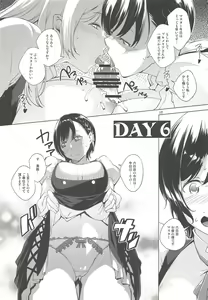 Page 16 of Cattleya-san no Login Bonus - preview thumbnail