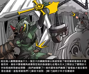 Page 480 of Elrk - preview thumbnail