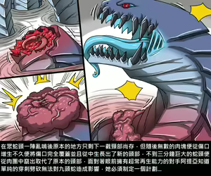 Page 590 of Elrk - preview thumbnail