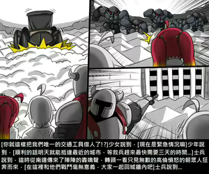 Page 881 of Elrk - preview thumbnail