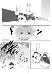 Page 16 of ゆっくりがかってにはえてくるわけ（Chinese) - preview thumbnail
