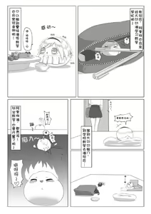 Page 3 of ゆっくりがかってにはえてくるわけ（Chinese) - preview thumbnail