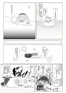 Page 7 of ゆっくりがかってにはえてくるわけ（Chinese) - preview thumbnail