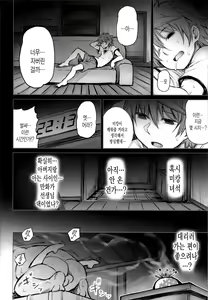Page 51 of KTOK 6 ~Zenpen~ | KTOK 6 ~전편~ - preview thumbnail