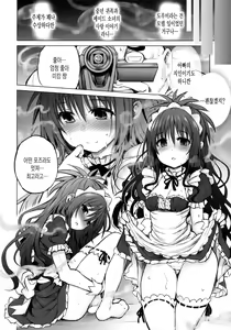 Page 7 of KTOK 6 ~Zenpen~ | KTOK 6 ~전편~ - preview thumbnail