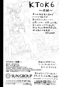 Page 53 of KTOK 6 ~Zenpen~ - preview thumbnail