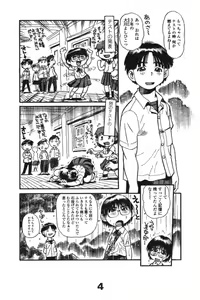 Page 258 of Comic LO 2005-03 Vol. 13 - preview thumbnail
