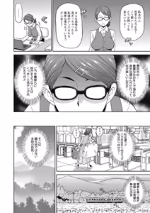 Page 113 of COMIC Megastore DEEP Vol. 17 - preview thumbnail