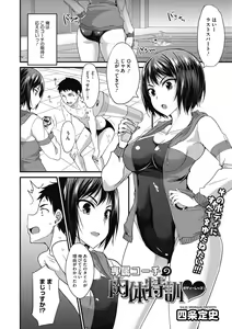 Page 149 of COMIC Megastore DEEP Vol. 17 - preview thumbnail