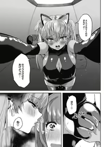 Page 174 of COMIC Megastore DEEP Vol. 17 - preview thumbnail