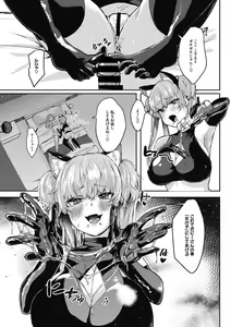 Page 176 of COMIC Megastore DEEP Vol. 17 - preview thumbnail