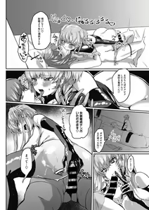 Page 179 of COMIC Megastore DEEP Vol. 17 - preview thumbnail