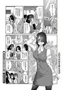 Page 65 of COMIC Megastore DEEP Vol. 17 - preview thumbnail
