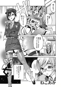Page 74 of COMIC Megastore DEEP Vol. 17 - preview thumbnail