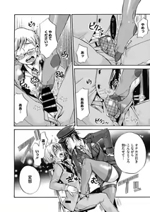 Page 77 of COMIC Megastore DEEP Vol. 17 - preview thumbnail