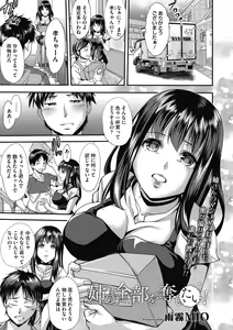 Page 90 of COMIC Megastore DEEP Vol. 17 - preview thumbnail