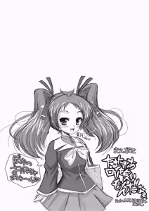 Page 3 of Baka to Test to Seikantai - preview thumbnail