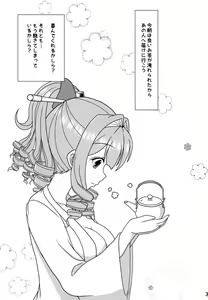 Page 4 of Komusume to Chabukuro - preview thumbnail