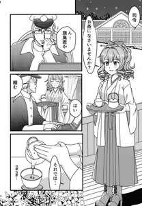 Page 5 of Komusume to Chabukuro - preview thumbnail