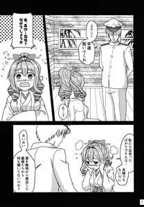 Page 8 of Komusume to Chabukuro - preview thumbnail