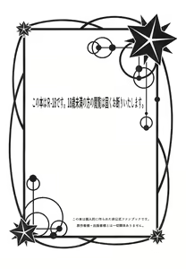 Page 3 of Shinsei na Hahaue o Kegashite Shimau Manga - preview thumbnail