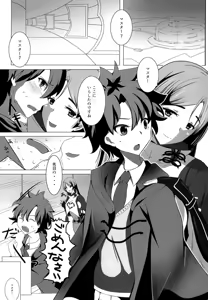 Page 4 of Shinsei na Hahaue o Kegashite Shimau Manga - preview thumbnail