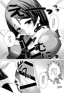 Page 8 of Shinsei na Hahaue o Kegashite Shimau Manga - preview thumbnail