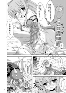 Page 11 of Nerine no Solo Tansaku - preview thumbnail