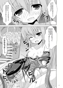 Page 16 of Nerine no Solo Tansaku - preview thumbnail
